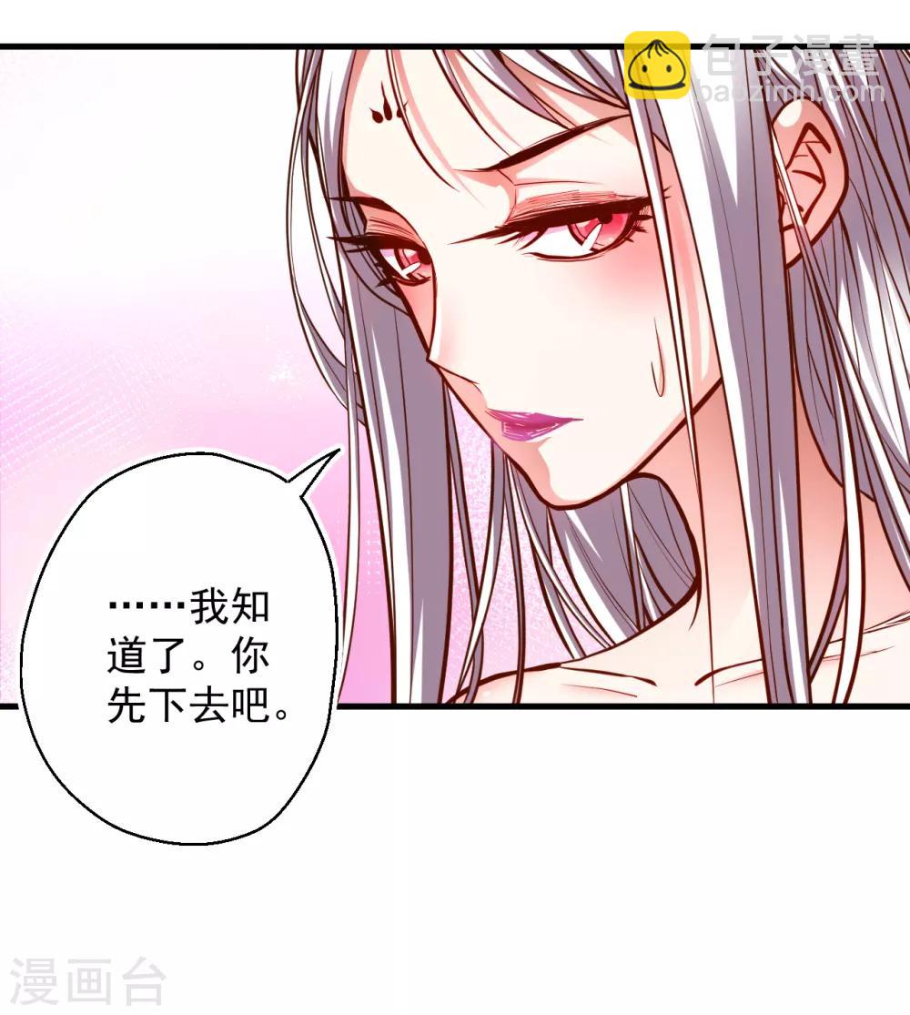 第35话 吸干阴气练魔功-第36话