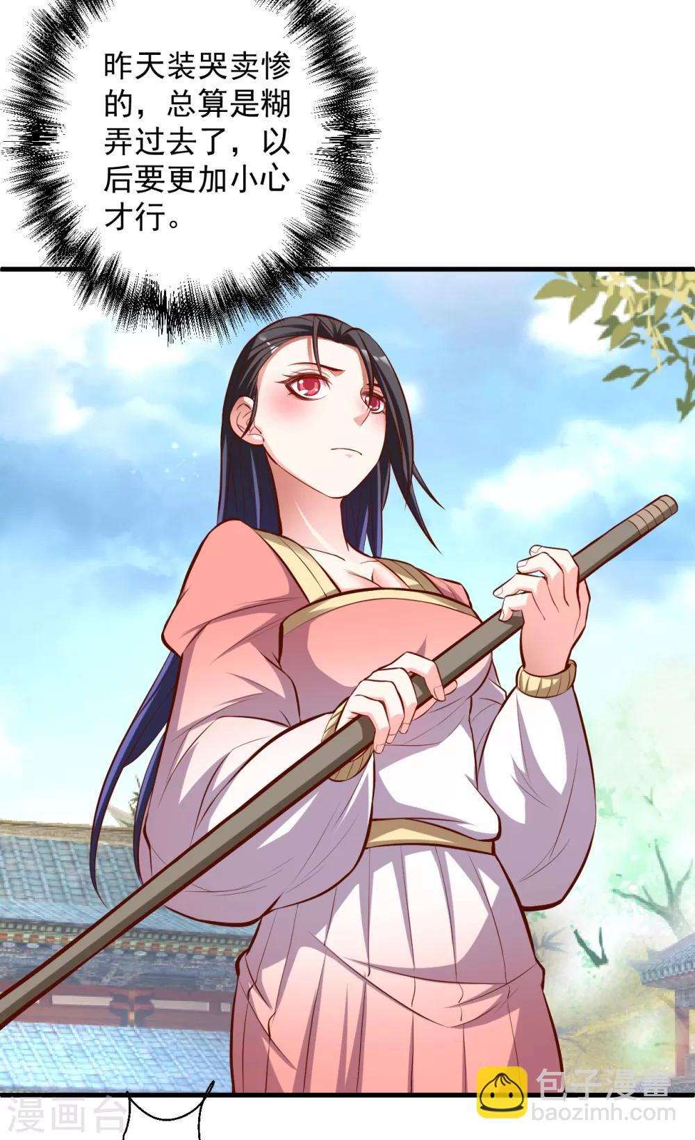 第35话 吸干阴气练魔功-第36话