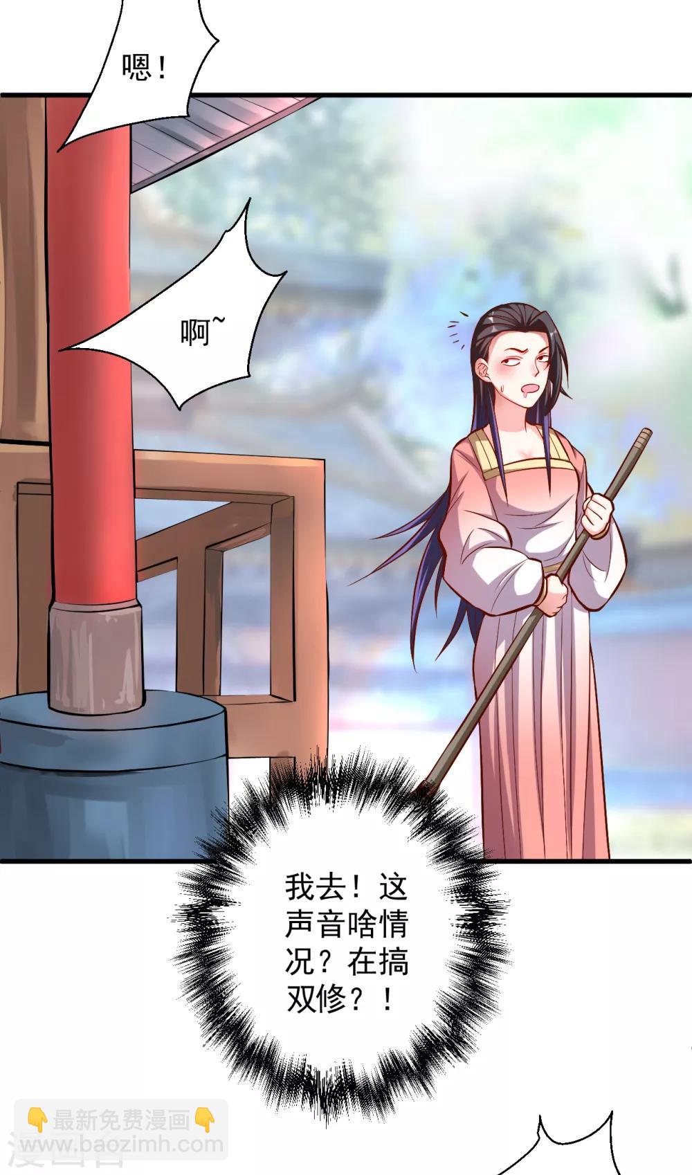 第35话 吸干阴气练魔功-第36话