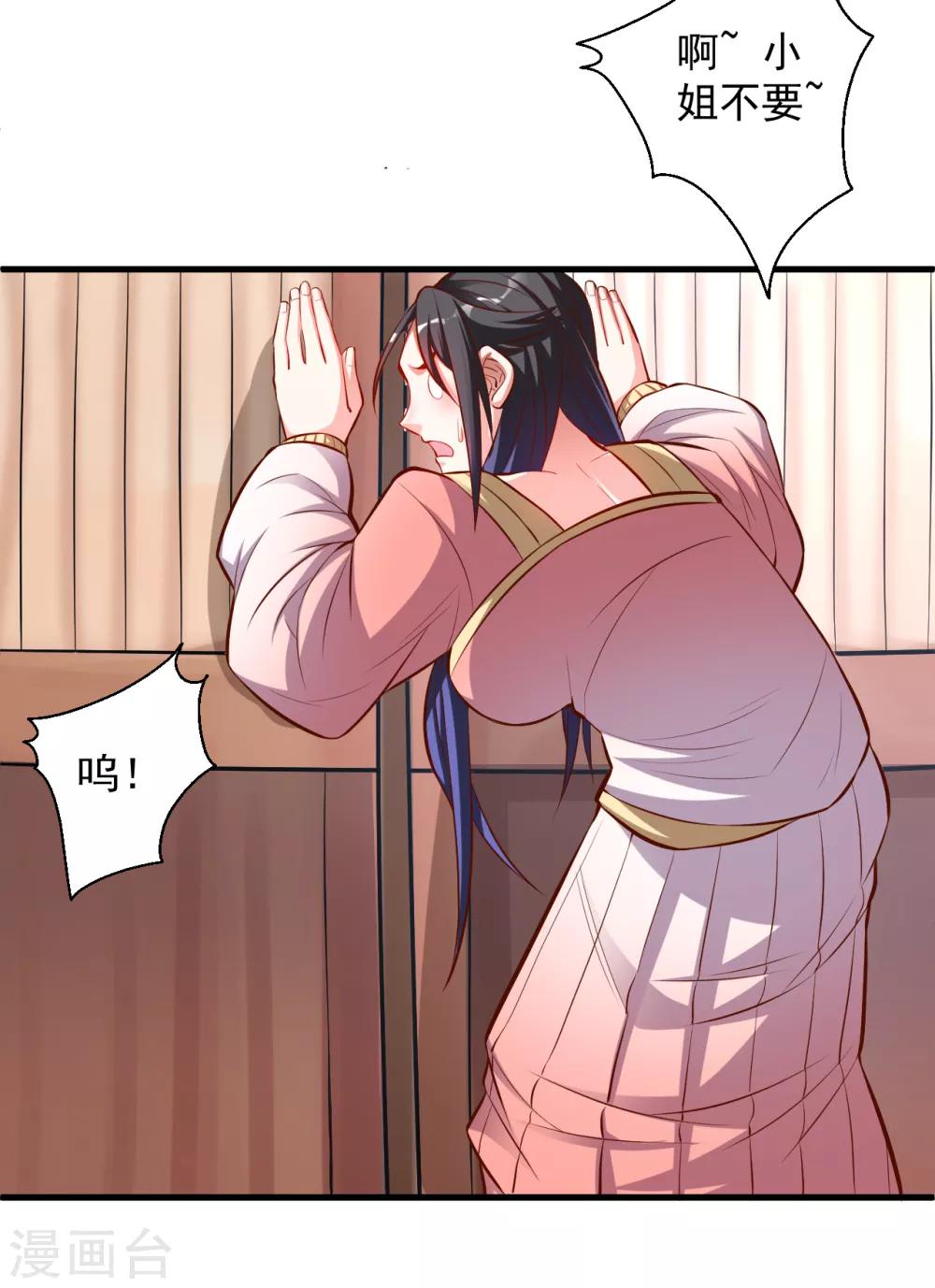 第35话 吸干阴气练魔功-第36话