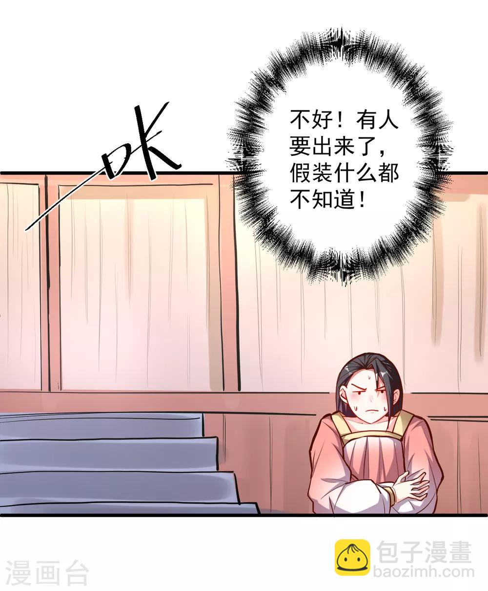 第35话 吸干阴气练魔功-第36话