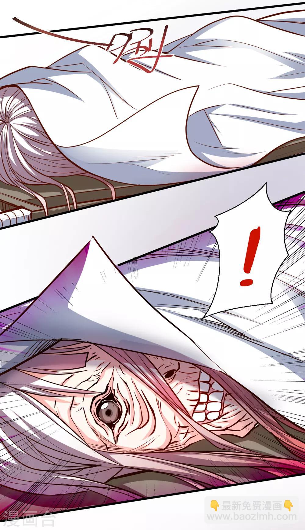 第35话 吸干阴气练魔功-第36话