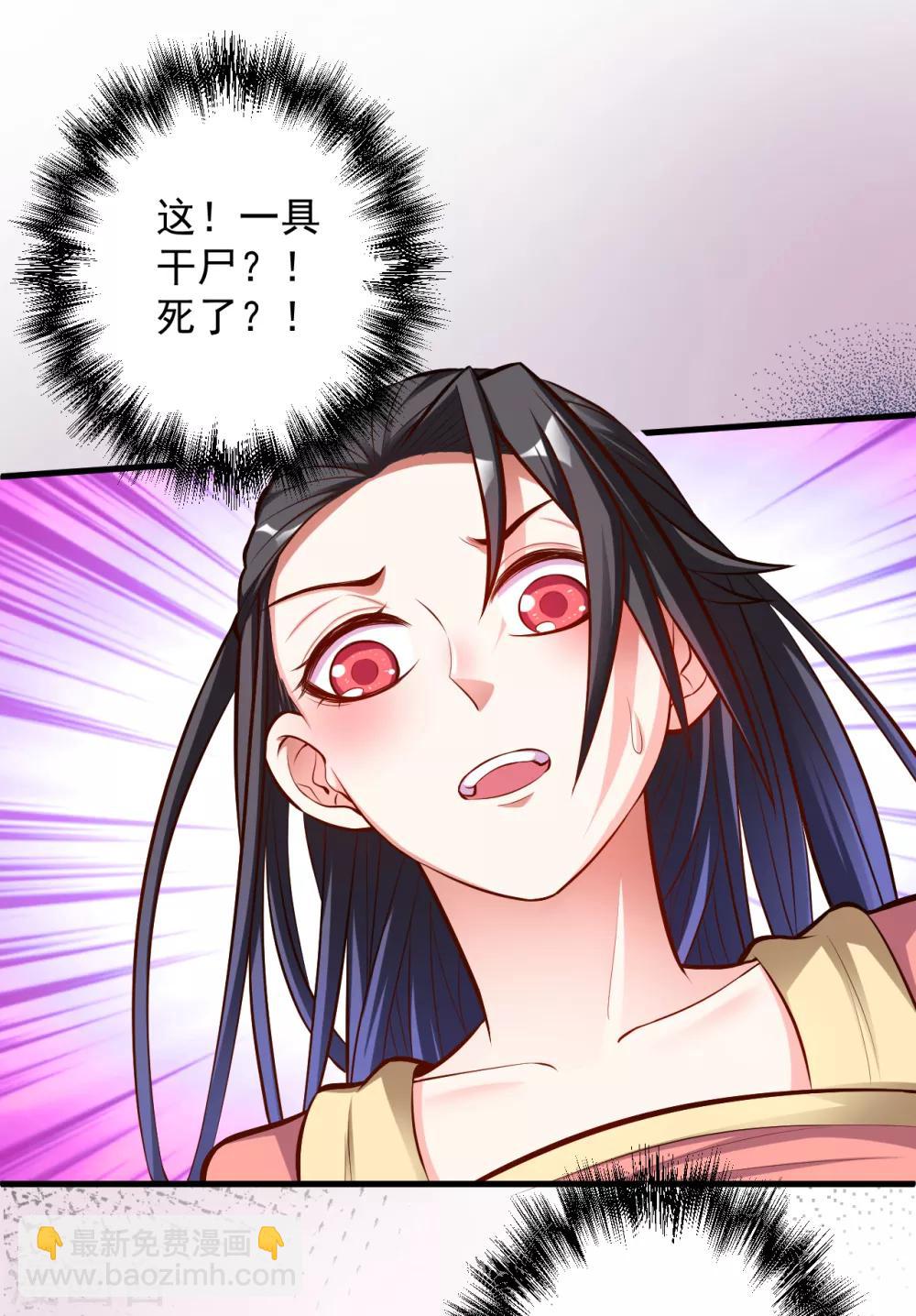 第35话 吸干阴气练魔功-第36话