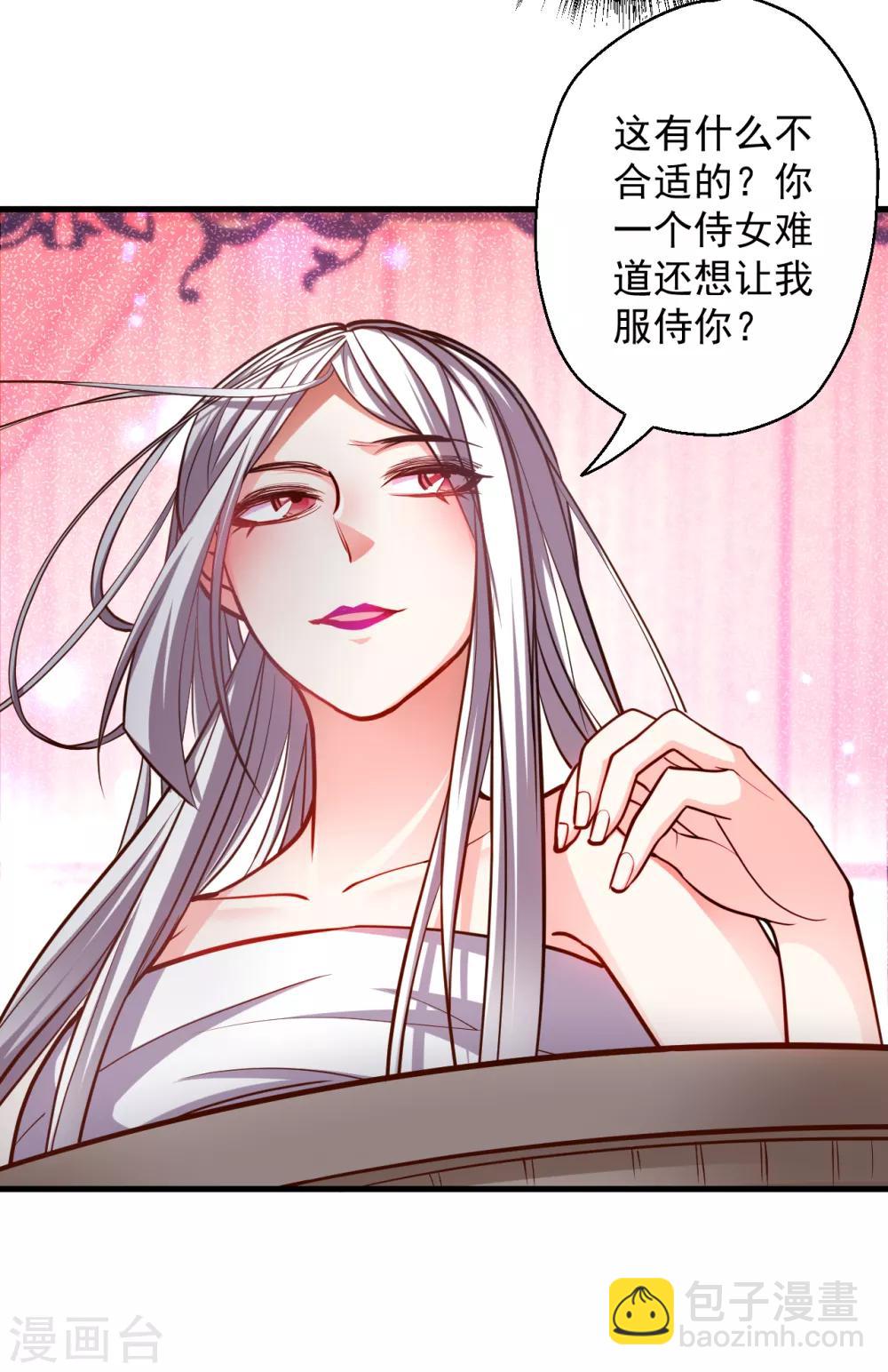 第35话 吸干阴气练魔功-第36话