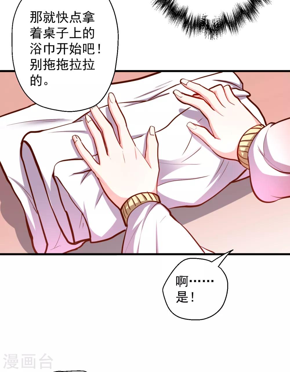 第35话 吸干阴气练魔功-第36话