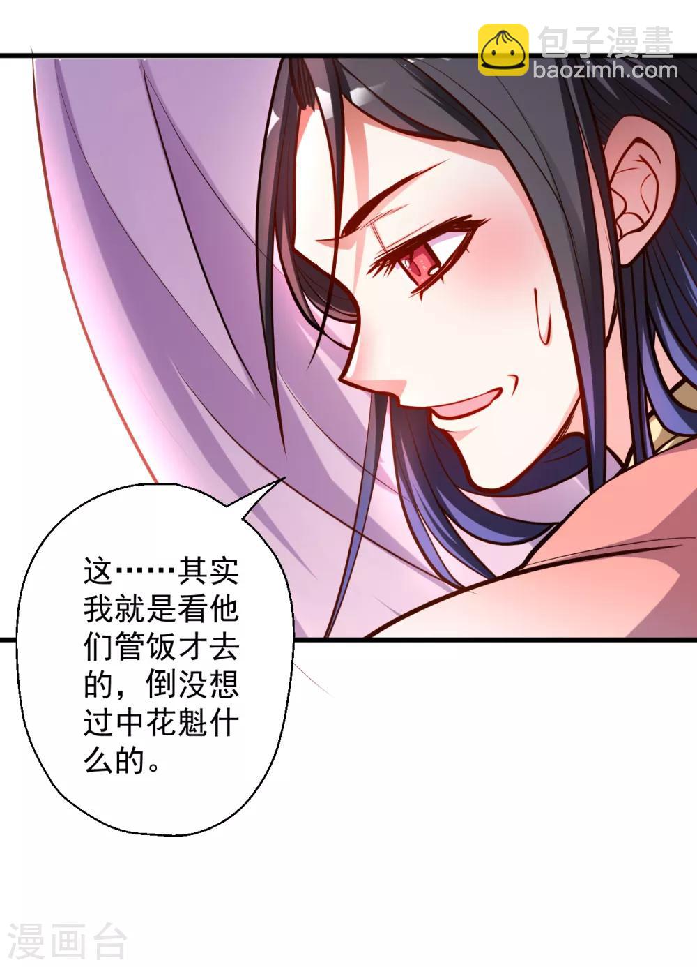 第35话 吸干阴气练魔功-第36话