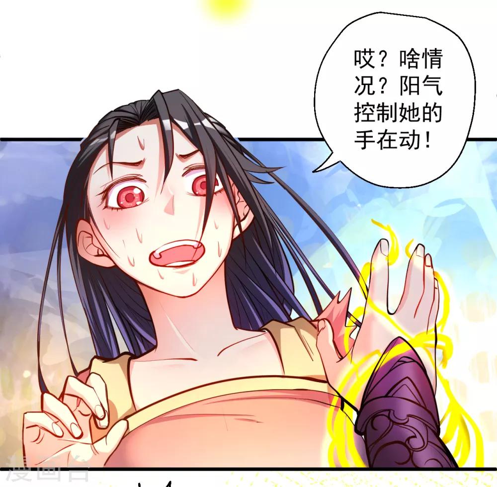 第37话 阴阳调和终恢复-第38话