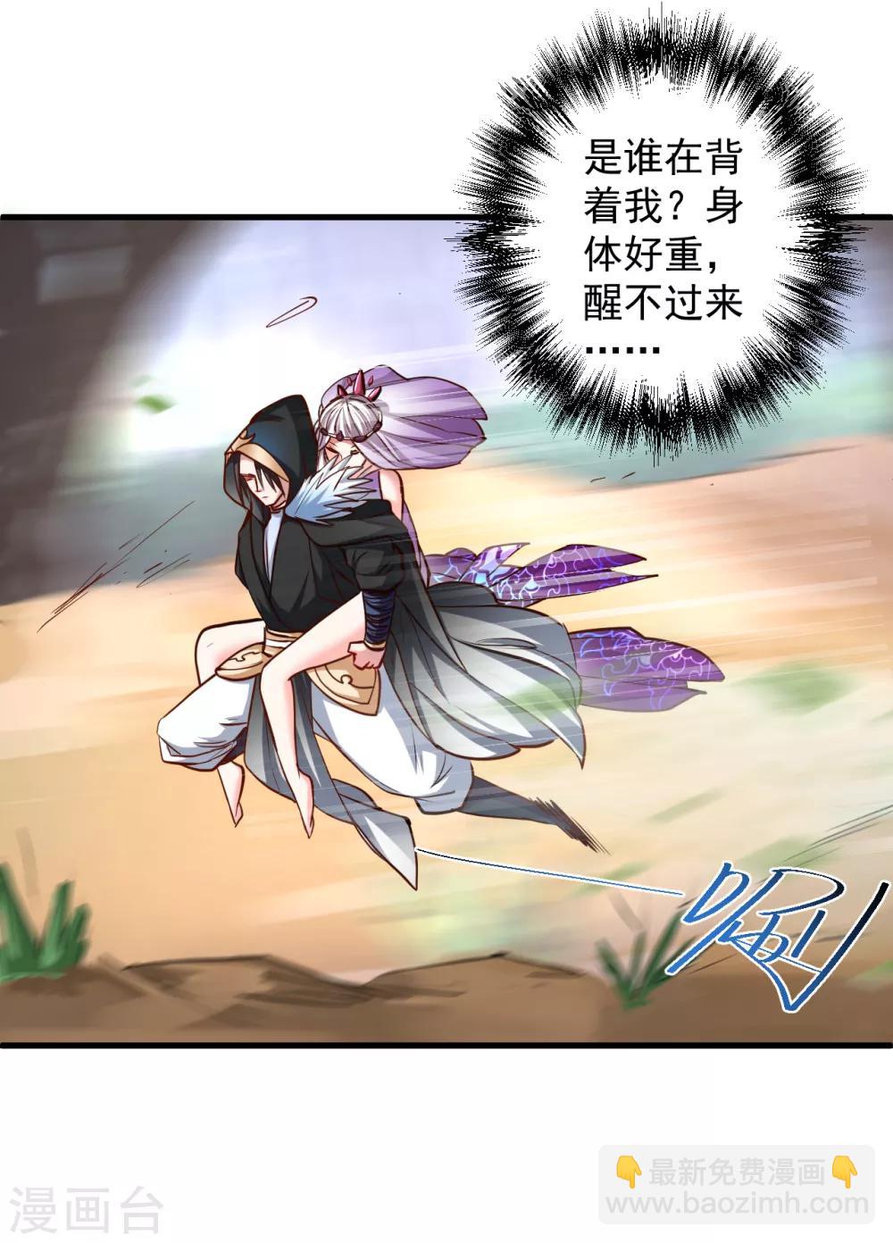 第37话 阴阳调和终恢复-第38话