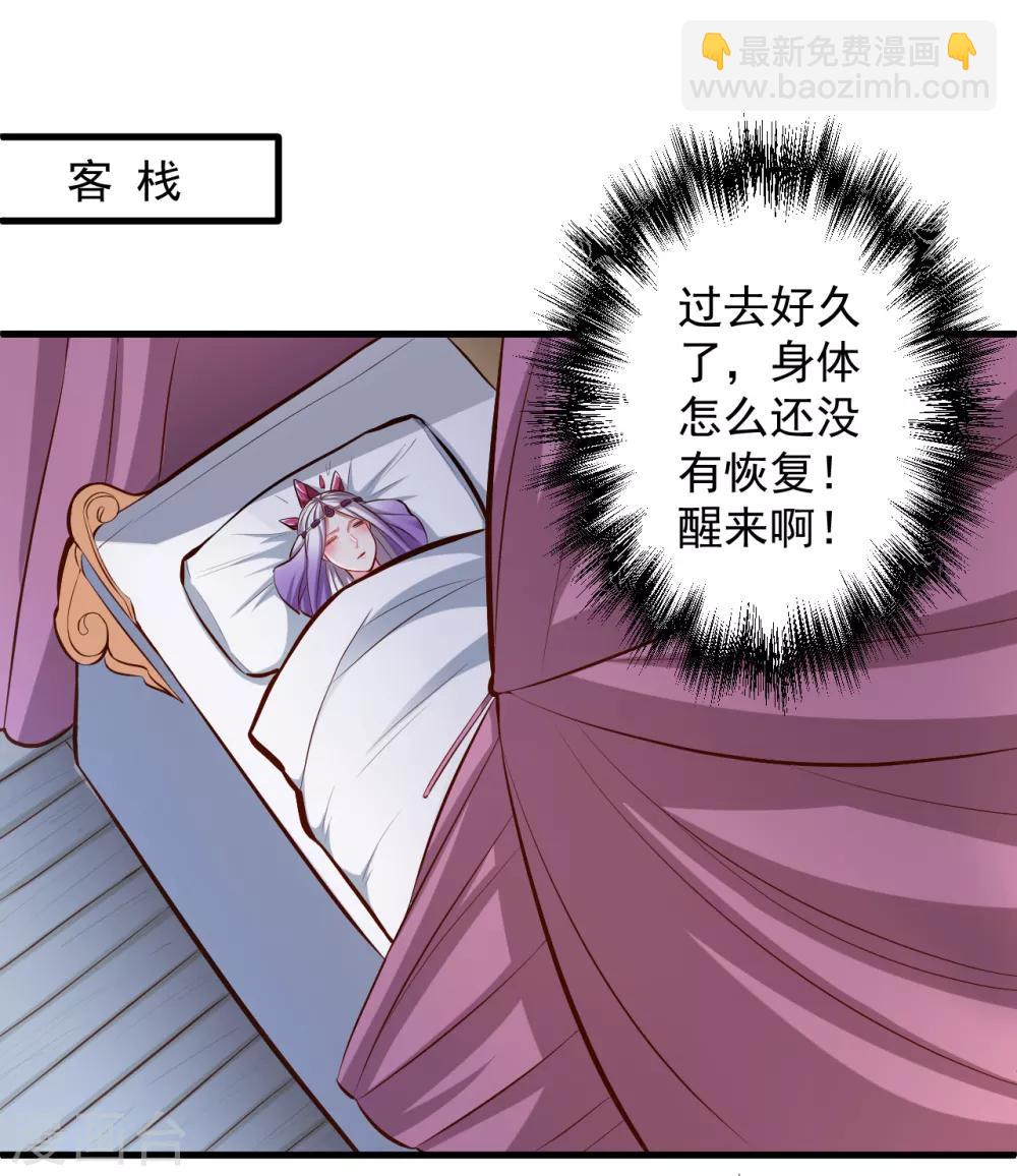 第37话 阴阳调和终恢复-第38话