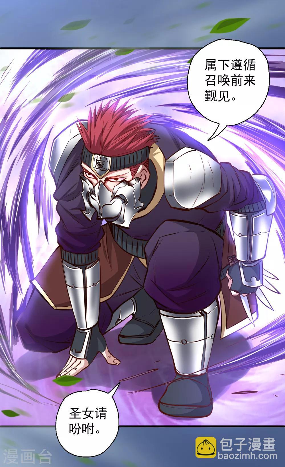 第37话 阴阳调和终恢复-第38话