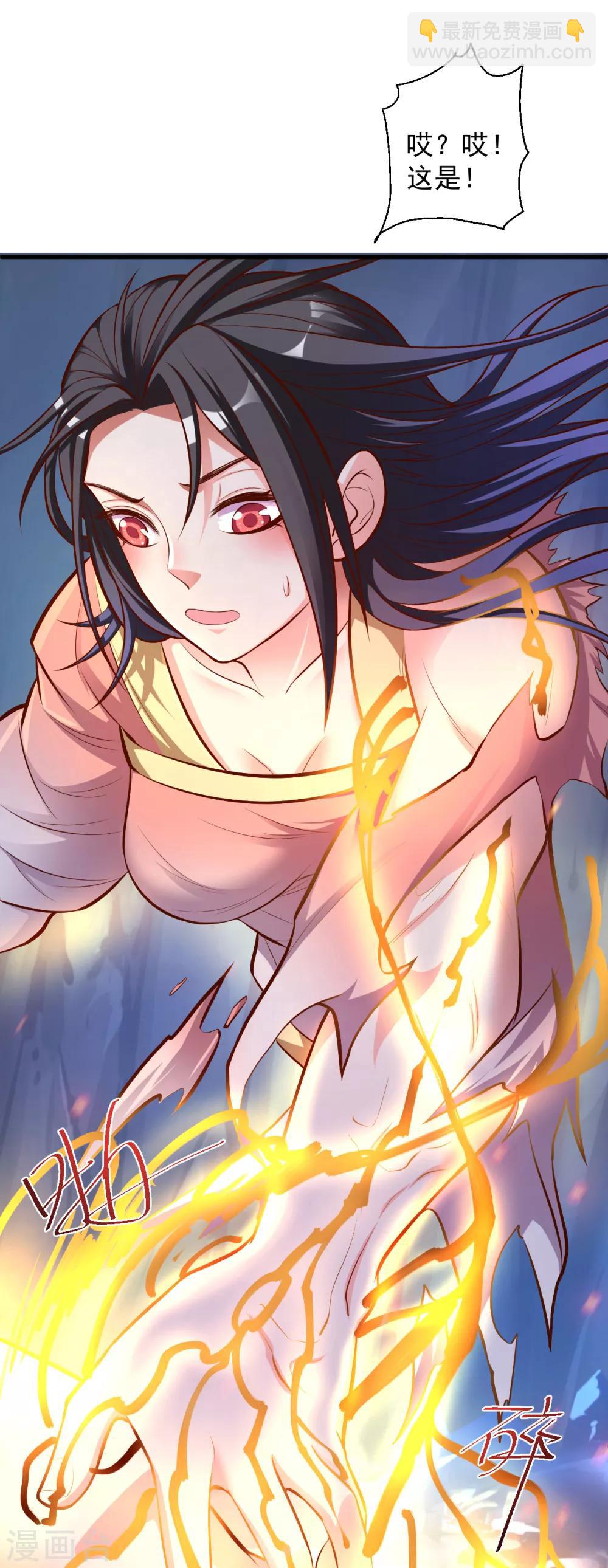 第37话 阴阳调和终恢复-第38话