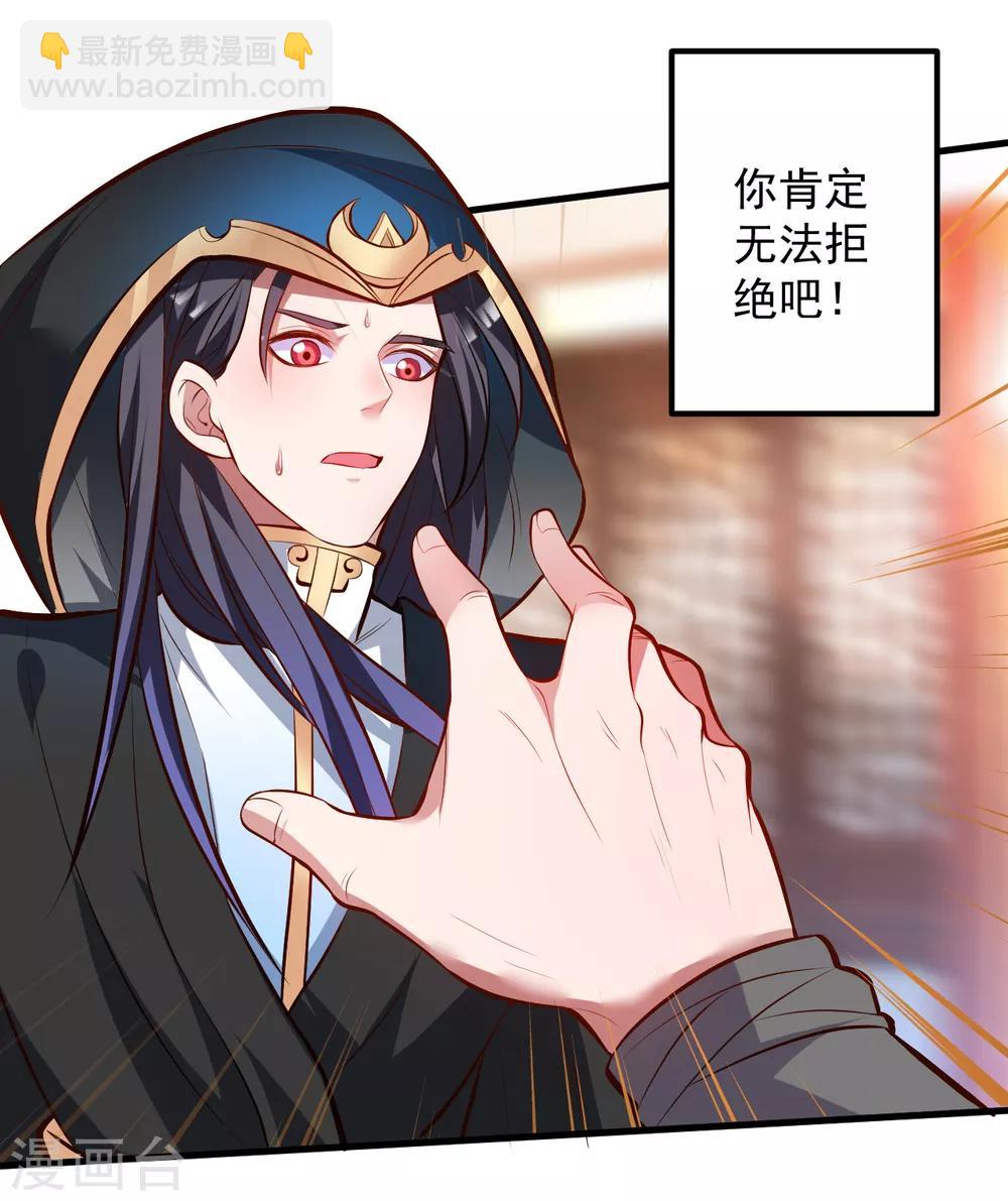 第39话 恭喜壮士是喜脉-第40话