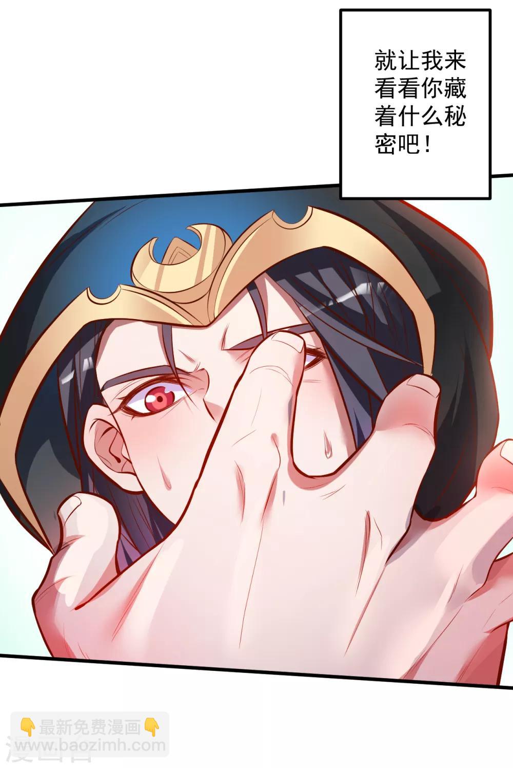 第39话 恭喜壮士是喜脉-第40话