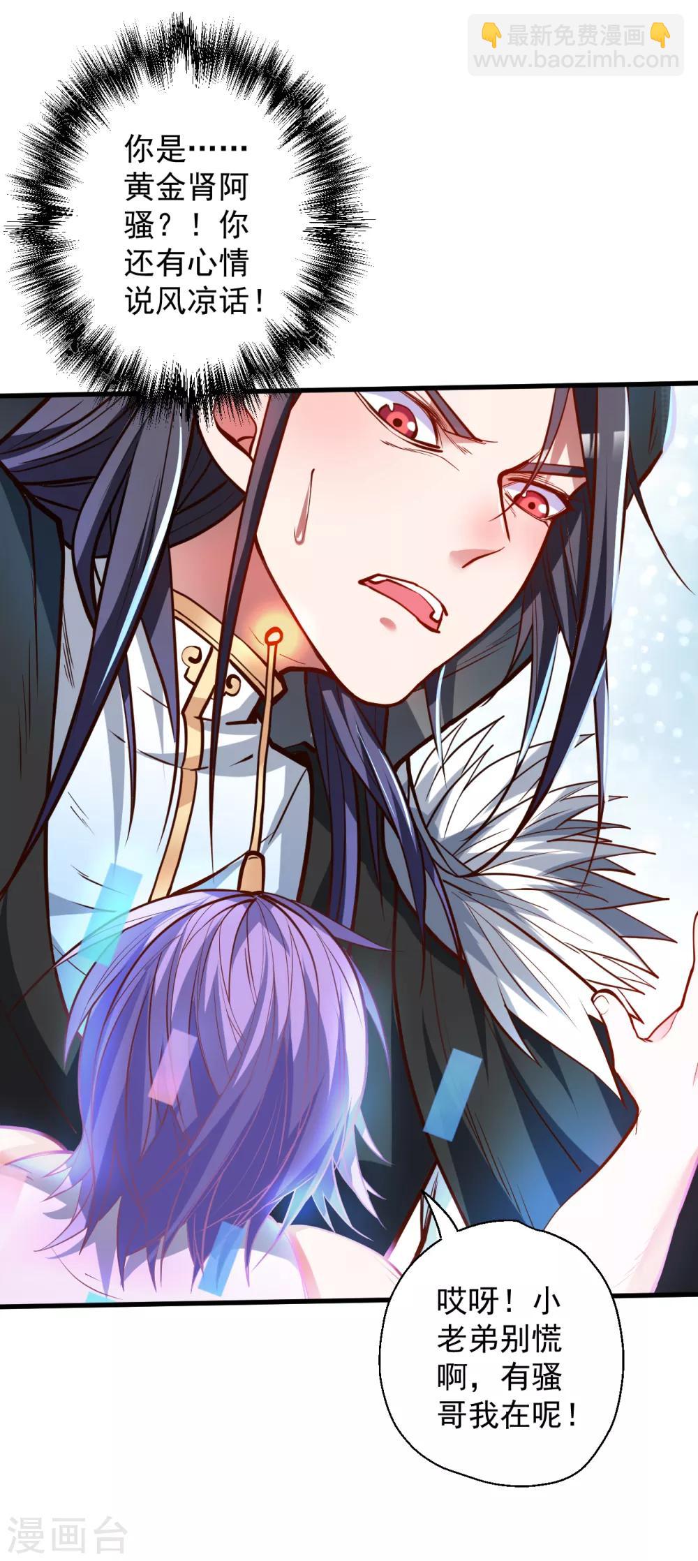 第39话 恭喜壮士是喜脉-第40话