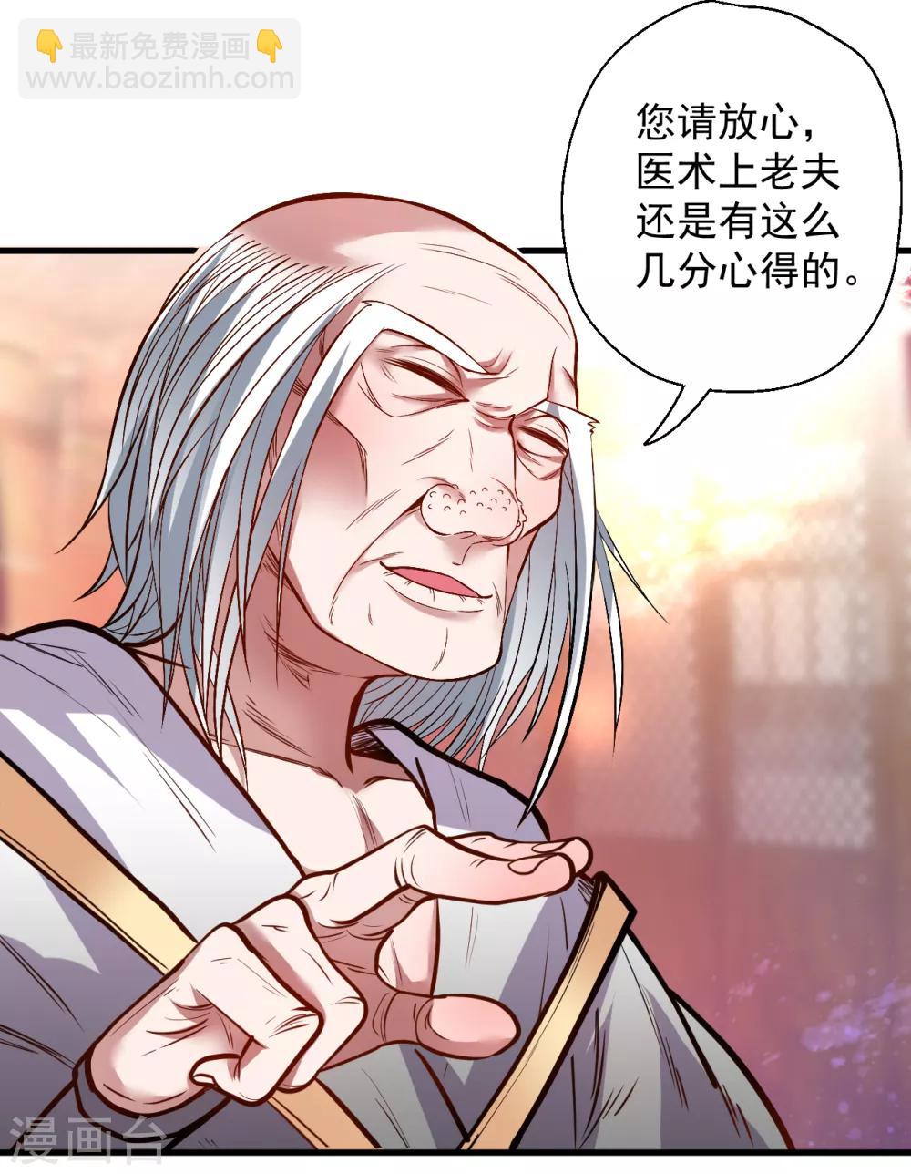 第39话 恭喜壮士是喜脉-第40话