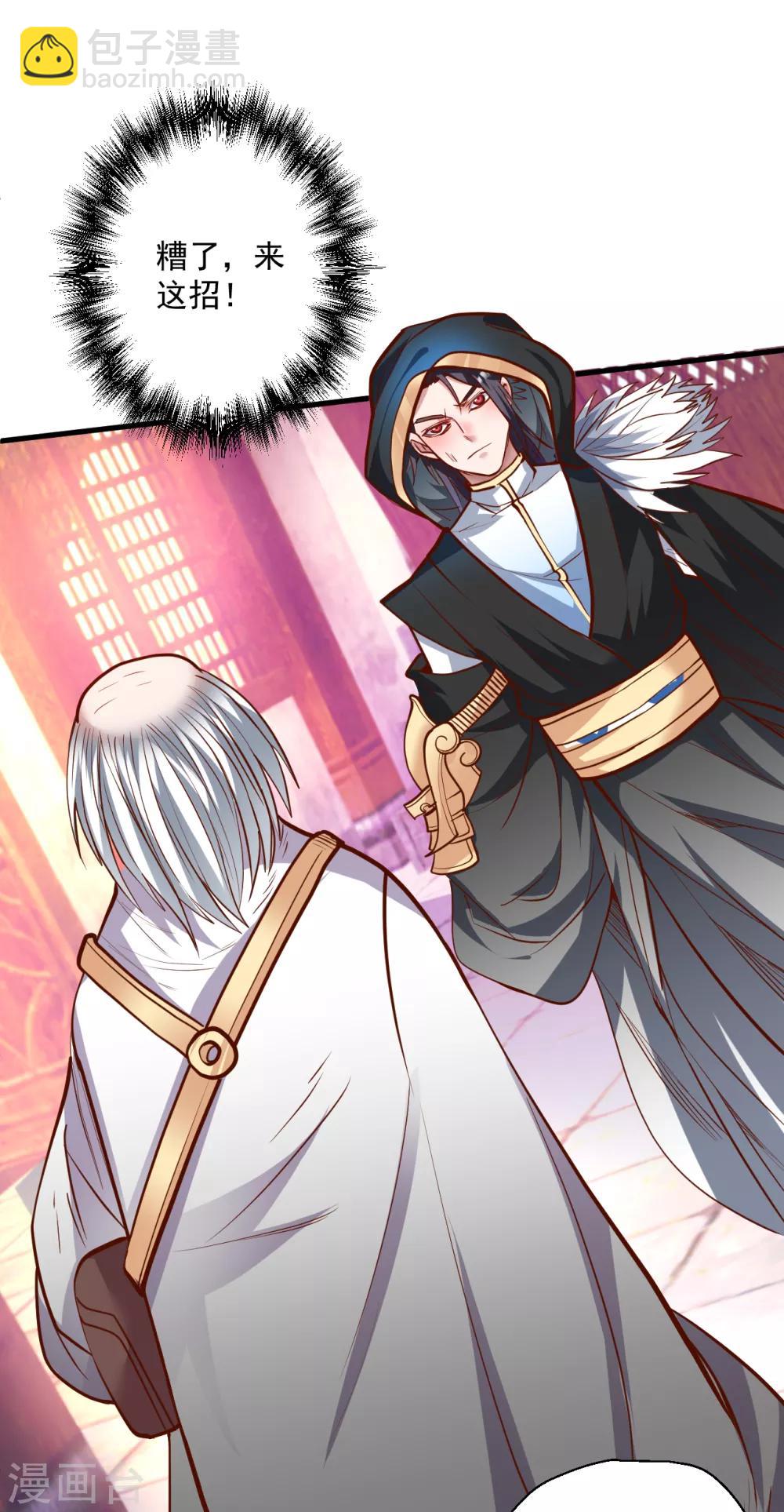 第39话 恭喜壮士是喜脉-第40话