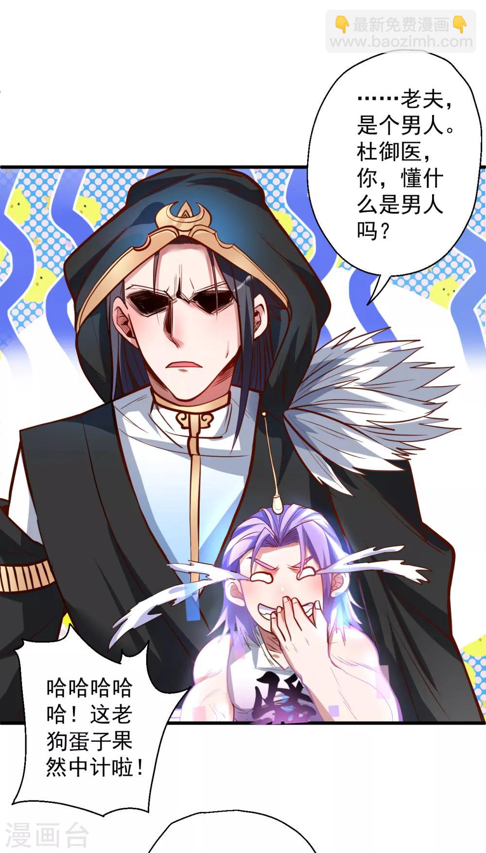 第39话 恭喜壮士是喜脉-第40话