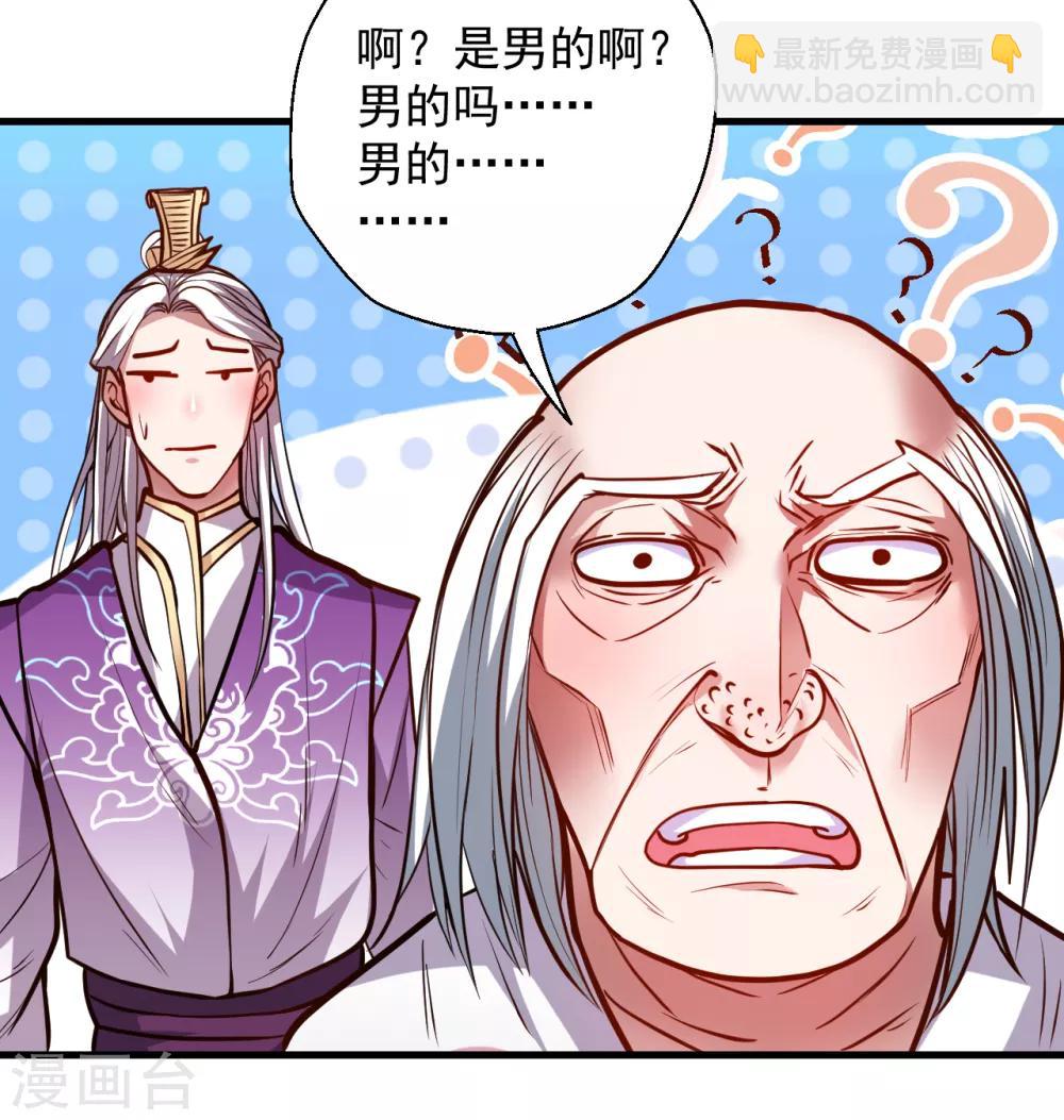 第39话 恭喜壮士是喜脉-第40话