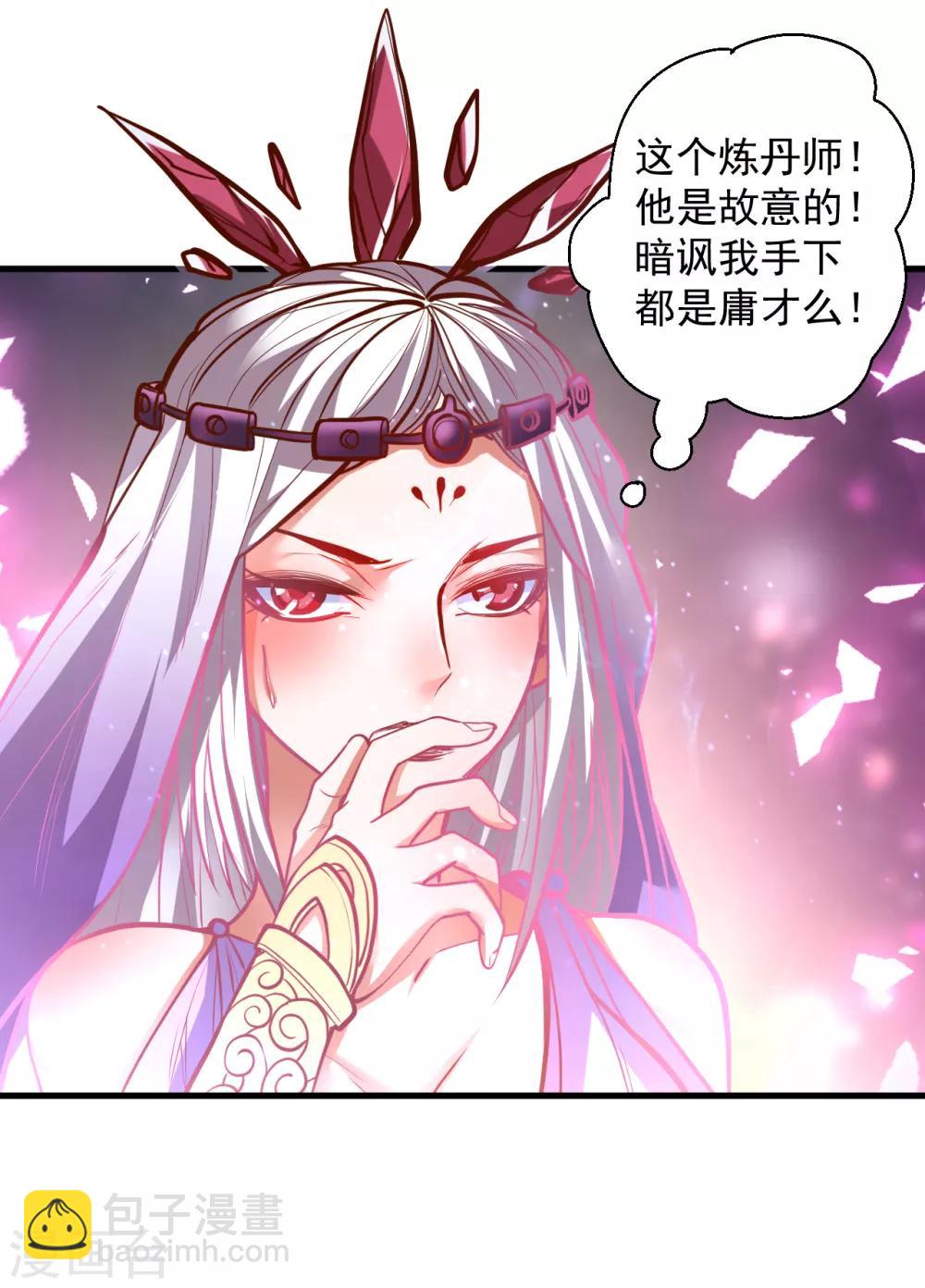 第39话 恭喜壮士是喜脉-第40话