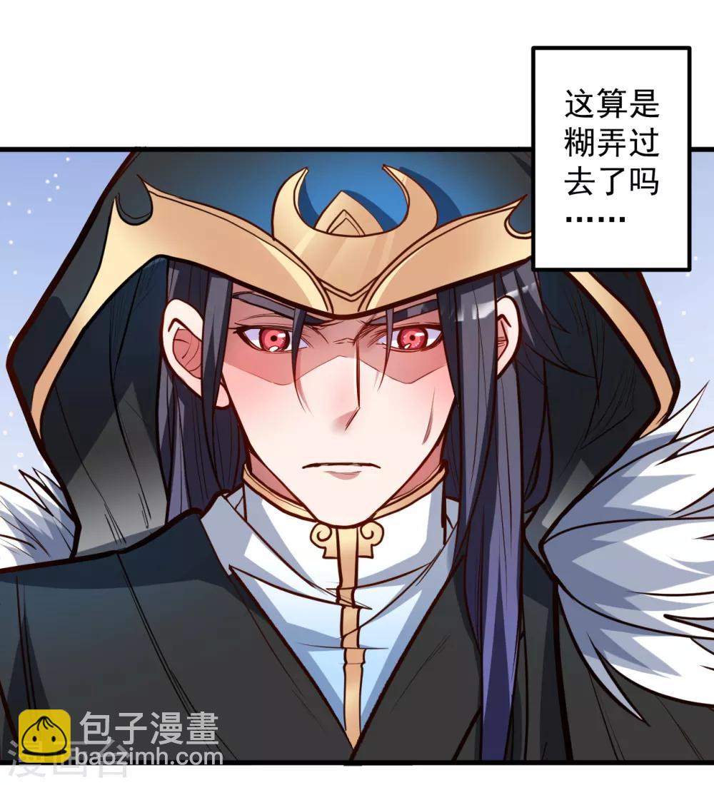 第39话 恭喜壮士是喜脉-第40话