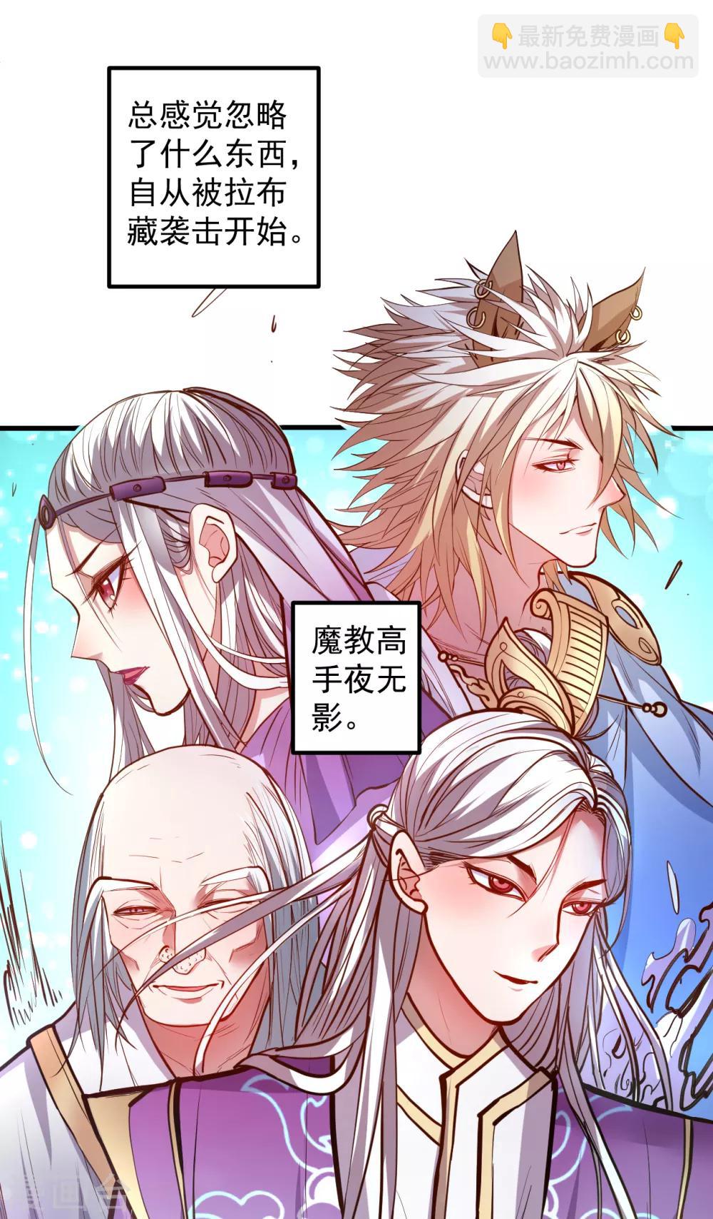 第39话 恭喜壮士是喜脉-第40话