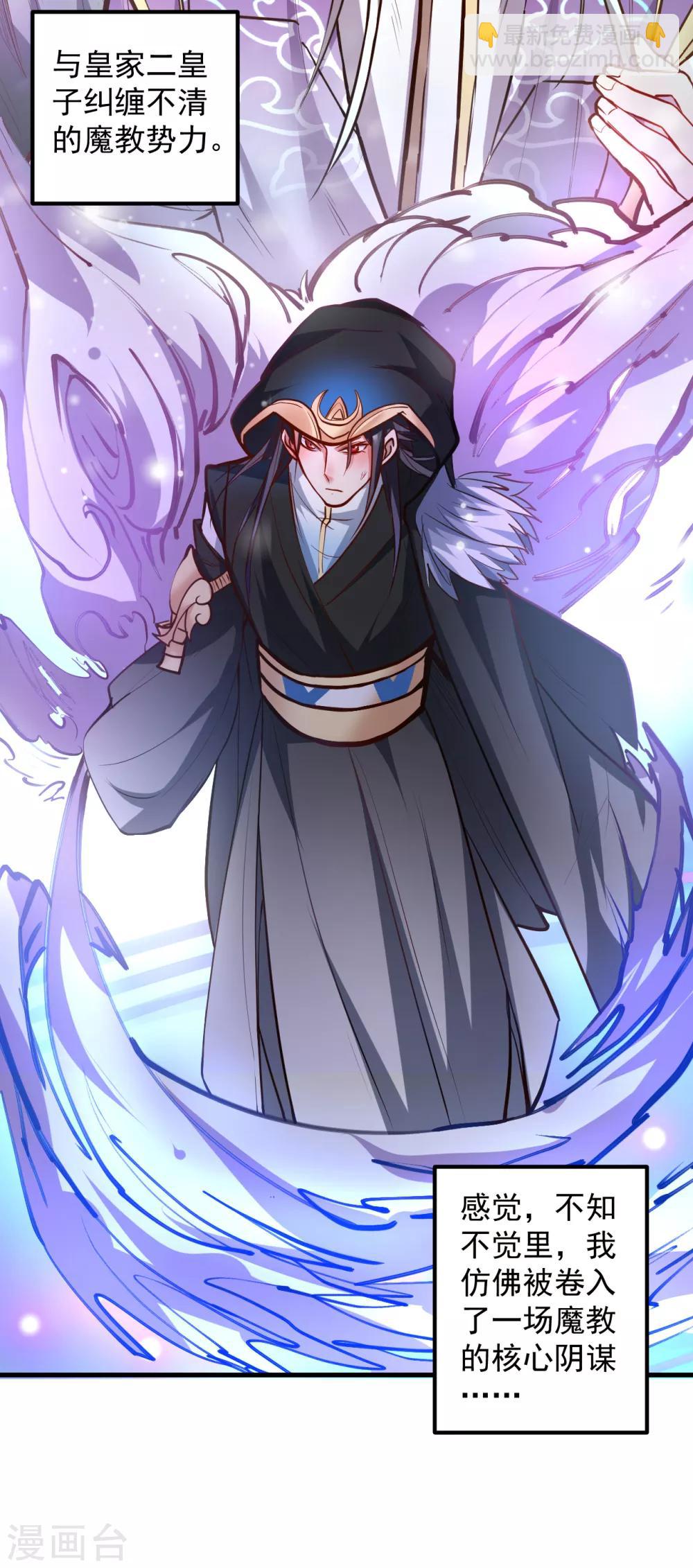 第39话 恭喜壮士是喜脉-第40话