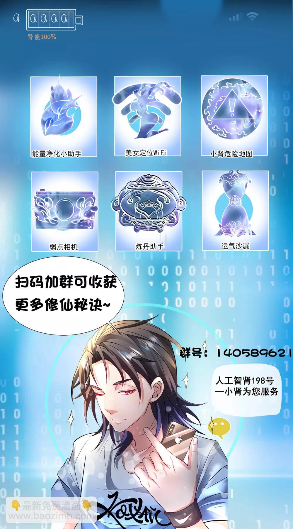 第39话 恭喜壮士是喜脉-第40话