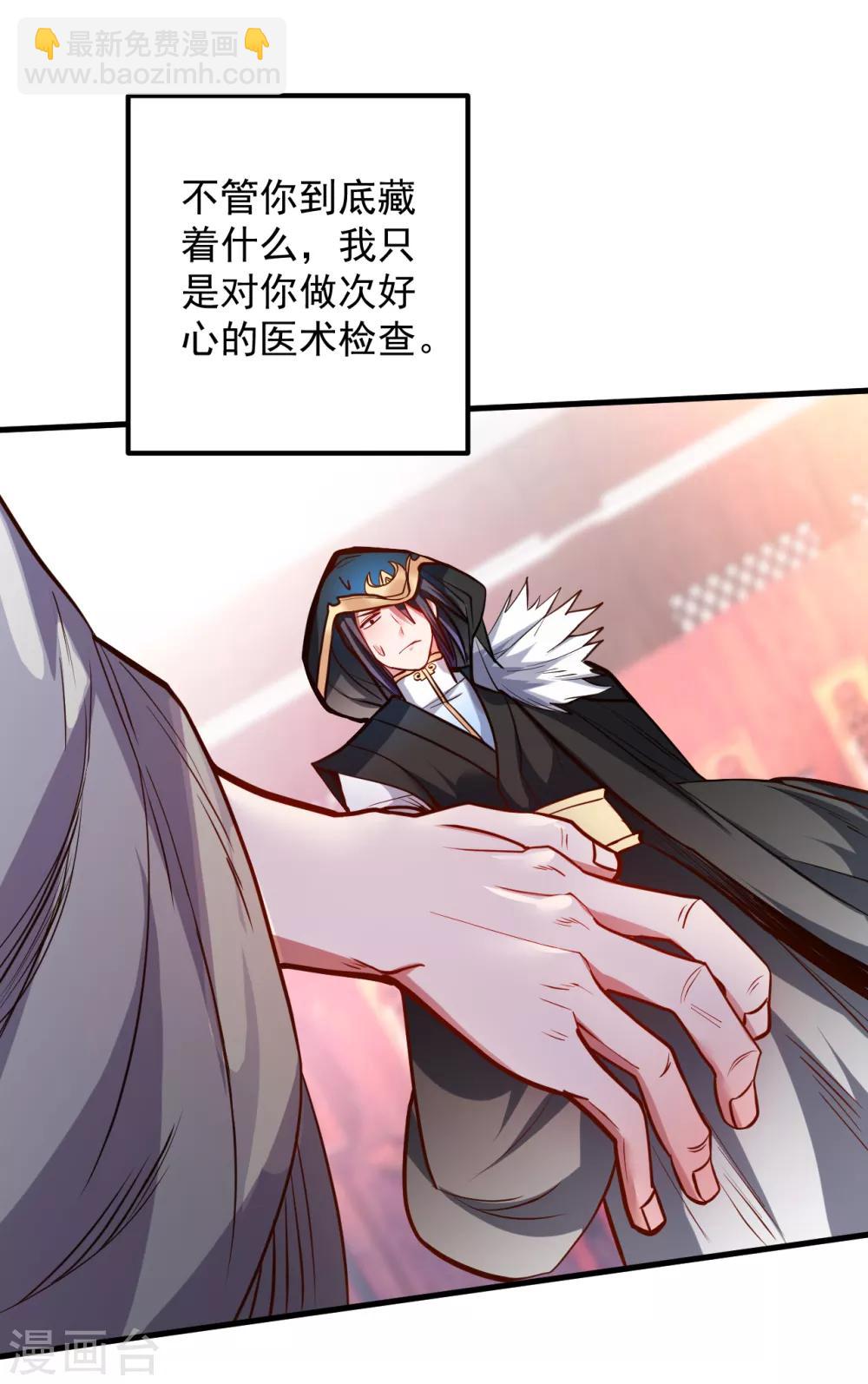 第39话 恭喜壮士是喜脉-第40话