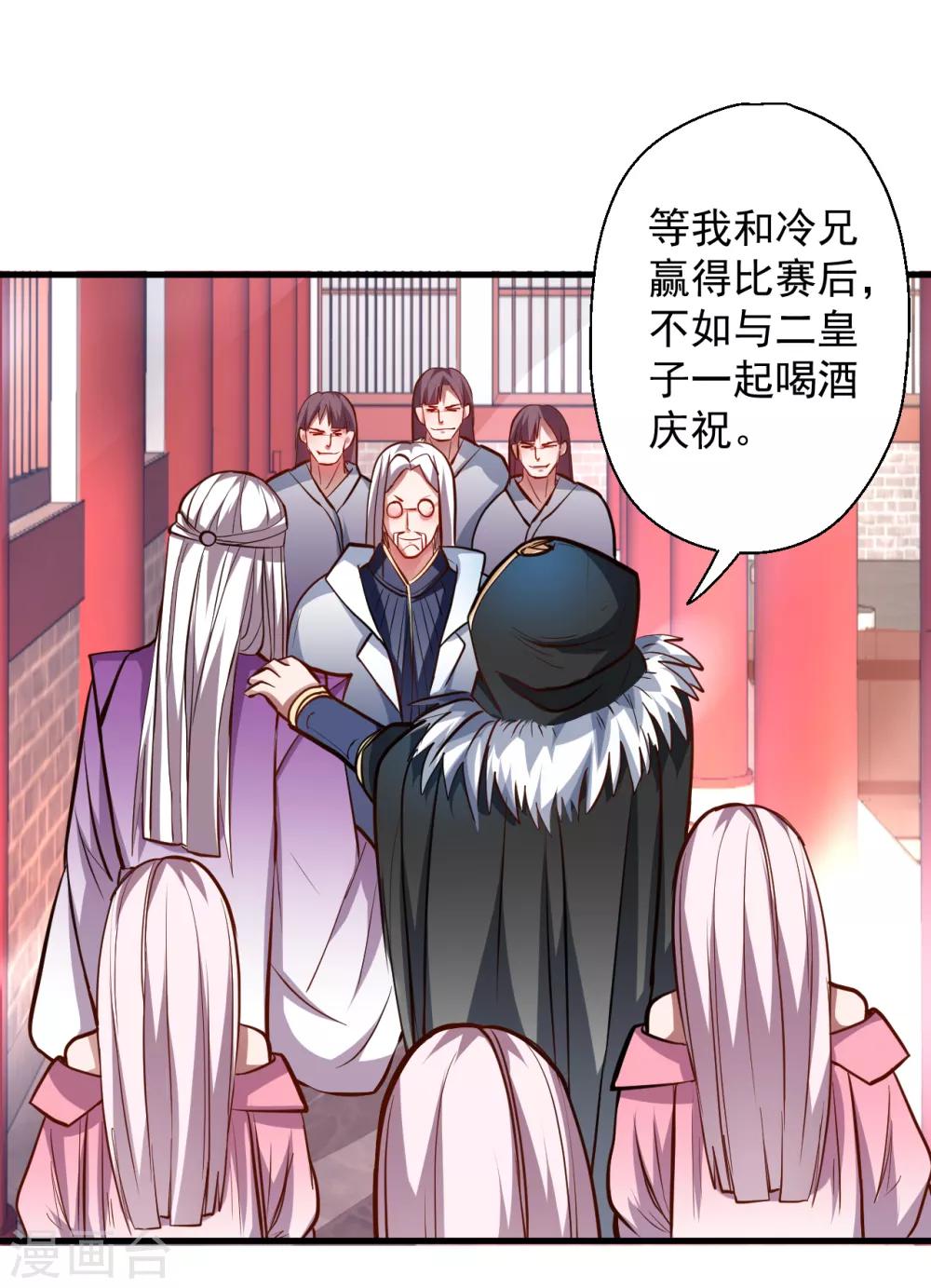 第41话 炼丹大赛无法域-第42话