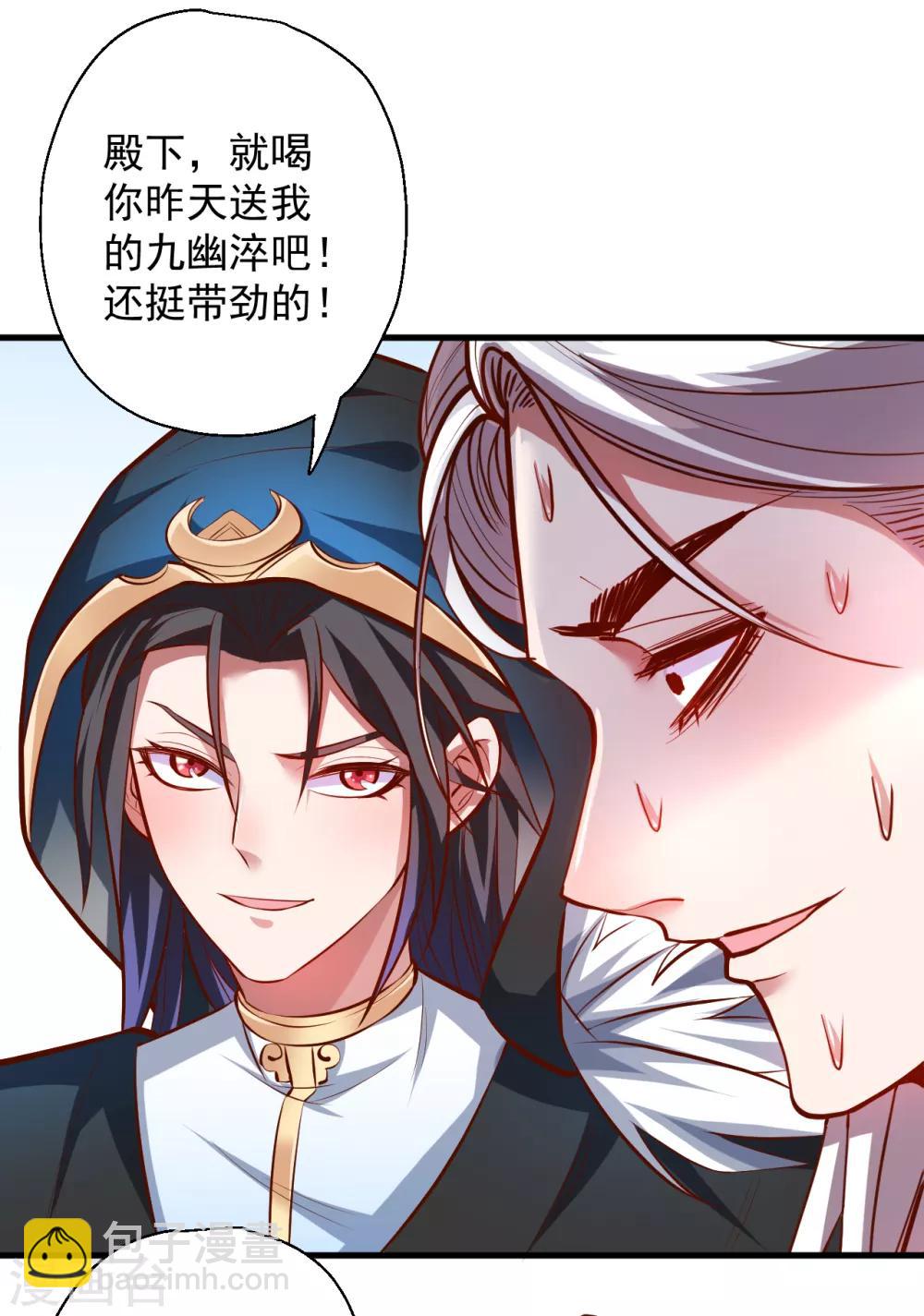 第41话 炼丹大赛无法域-第42话