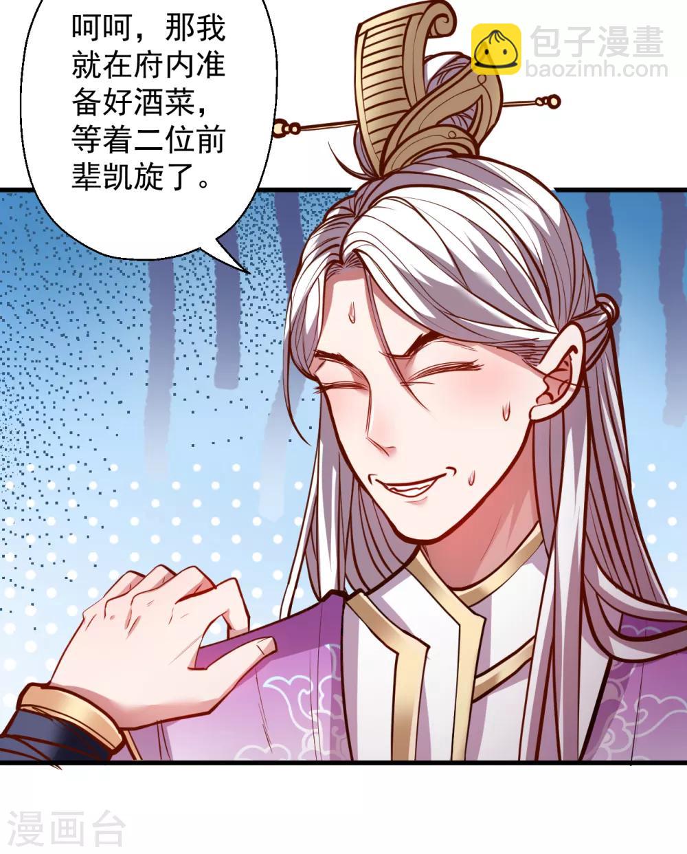 第41话 炼丹大赛无法域-第42话