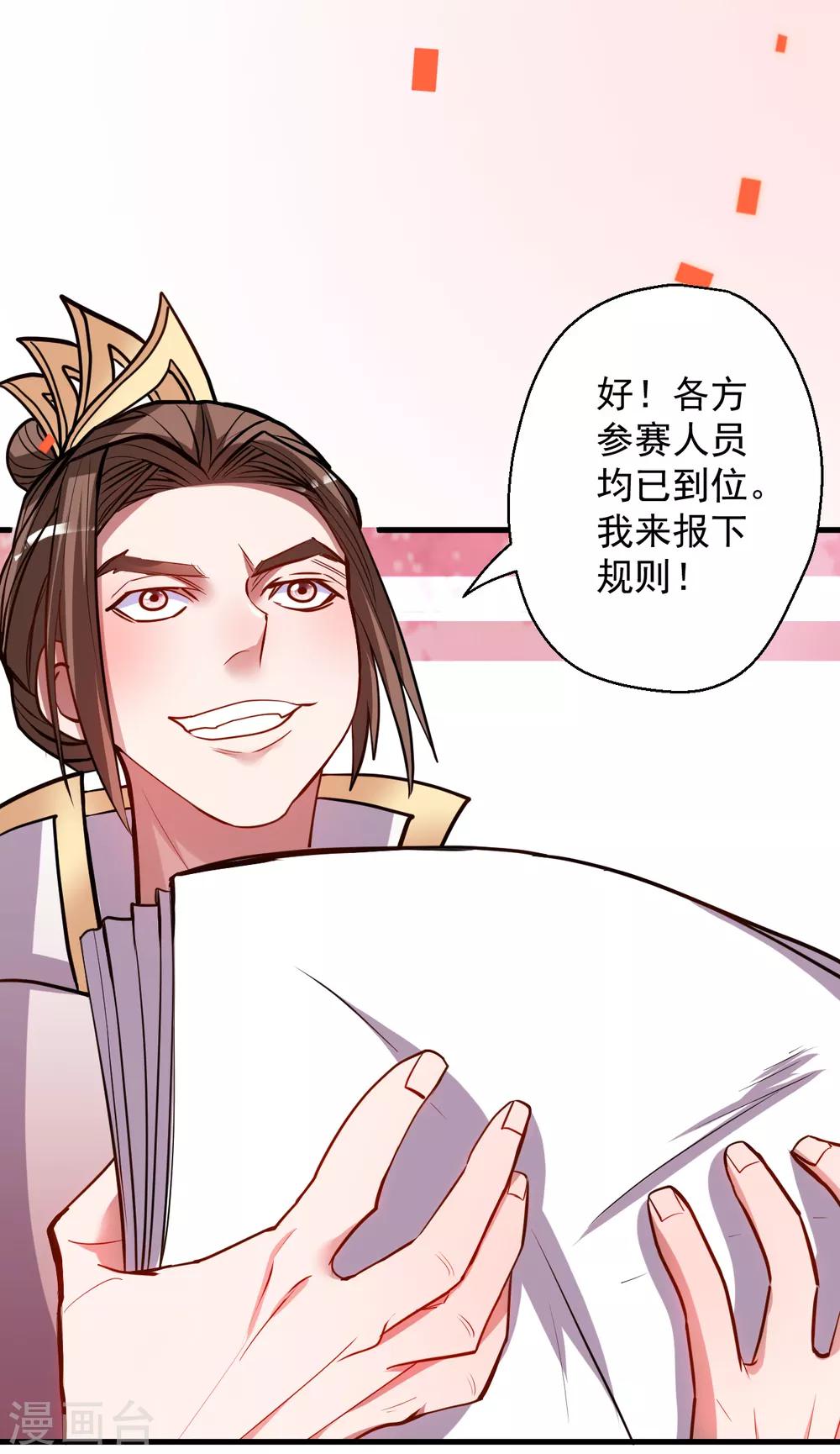 第41话 炼丹大赛无法域-第42话