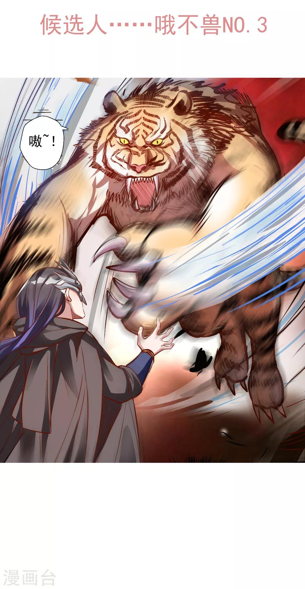 第41话 炼丹大赛无法域-第42话