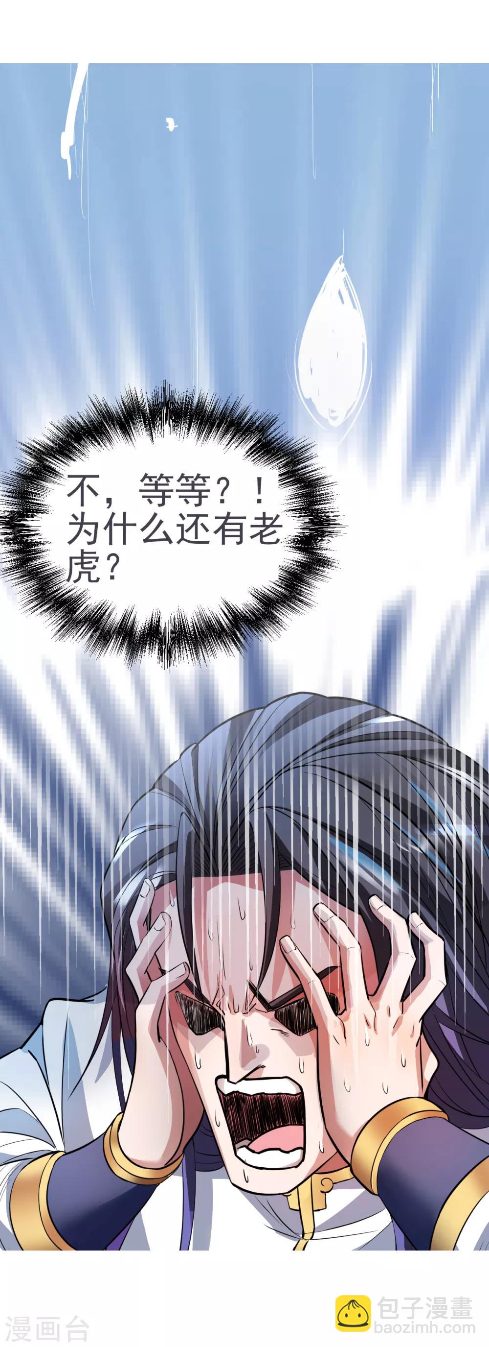 第41话 炼丹大赛无法域-第42话