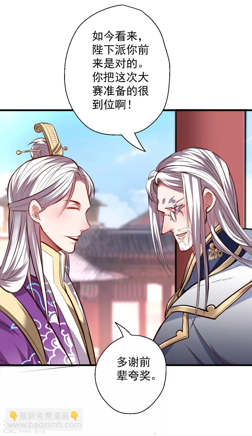 第41话 炼丹大赛无法域-第42话