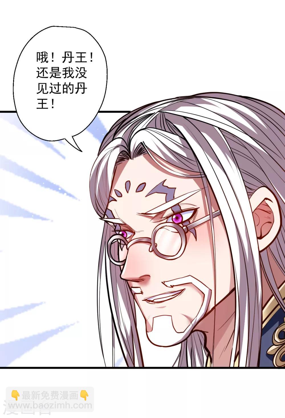 第41话 炼丹大赛无法域-第42话