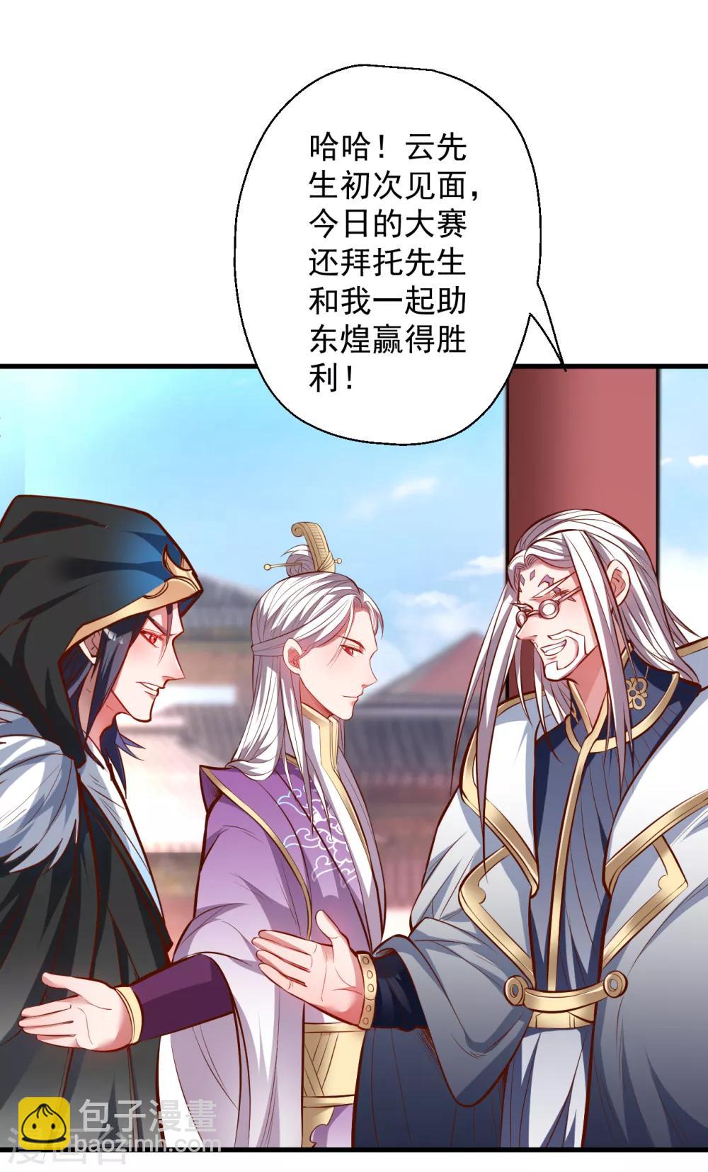 第41话 炼丹大赛无法域-第42话