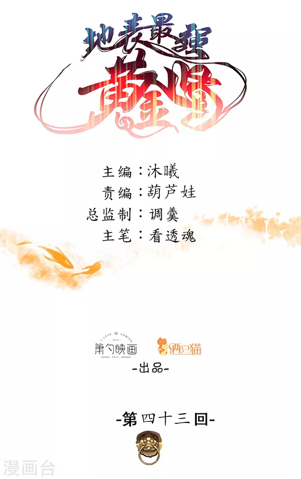 第43话 仙人抚琴王丹成-第44话