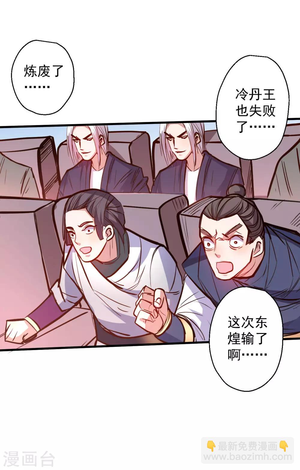 第43话 仙人抚琴王丹成-第44话