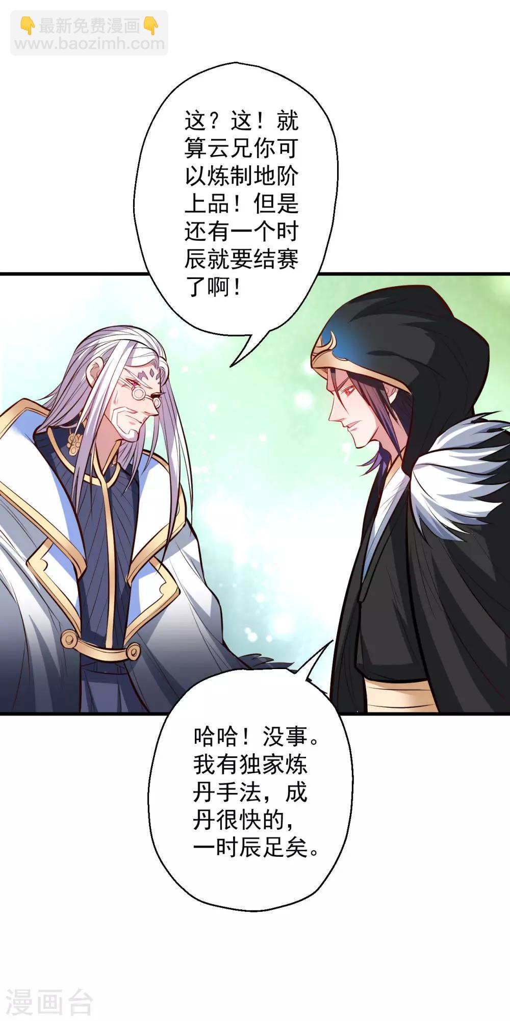 第43话 仙人抚琴王丹成-第44话