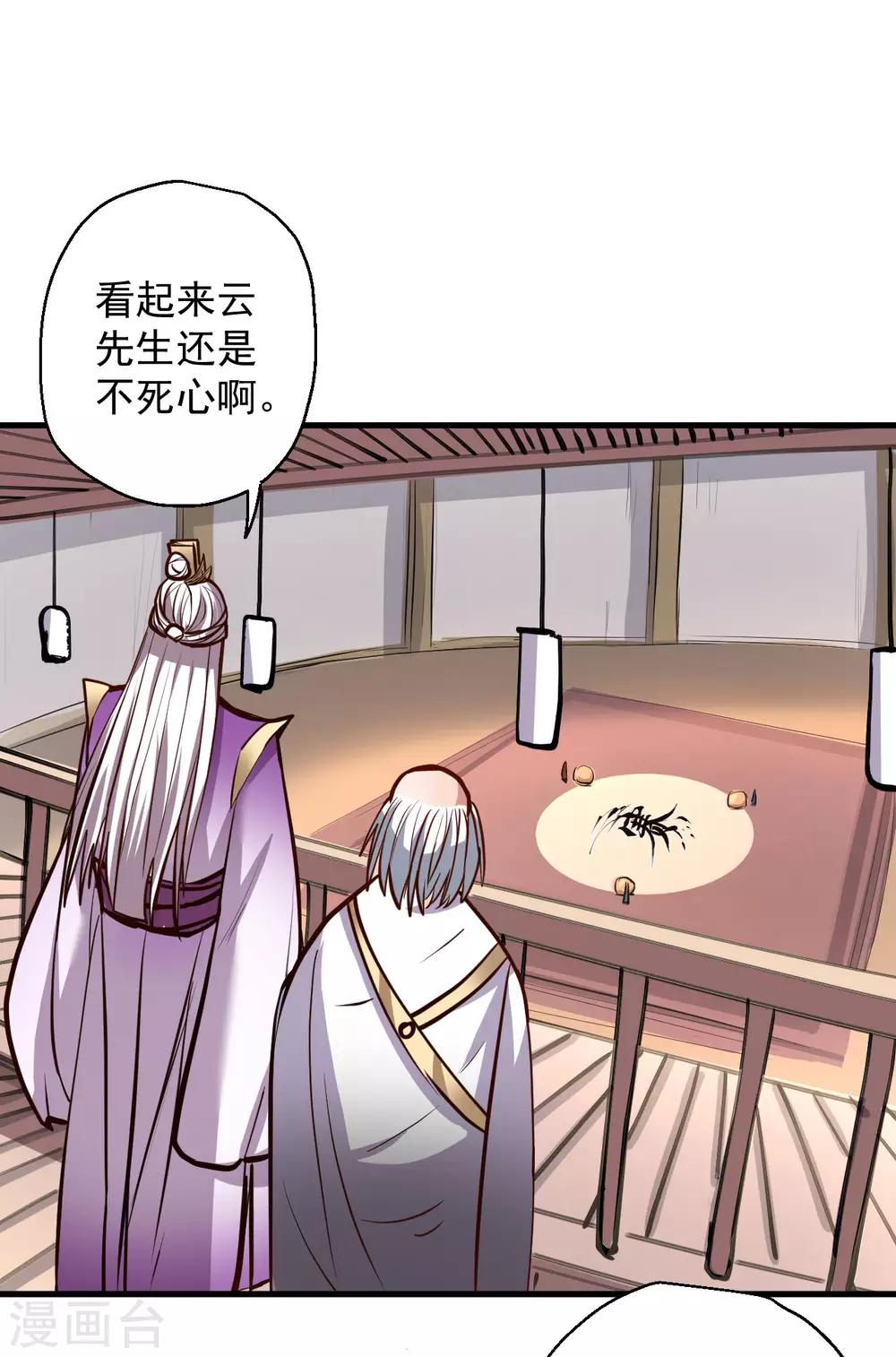 第43话 仙人抚琴王丹成-第44话