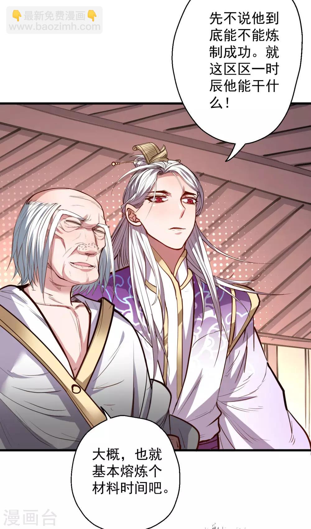 第43话 仙人抚琴王丹成-第44话