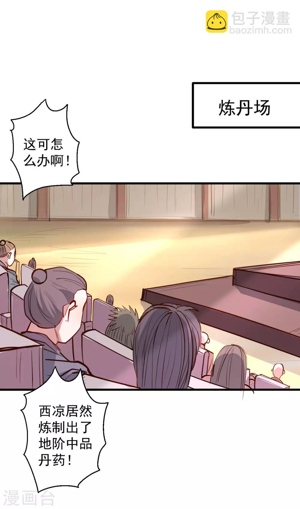 第43话 仙人抚琴王丹成-第44话