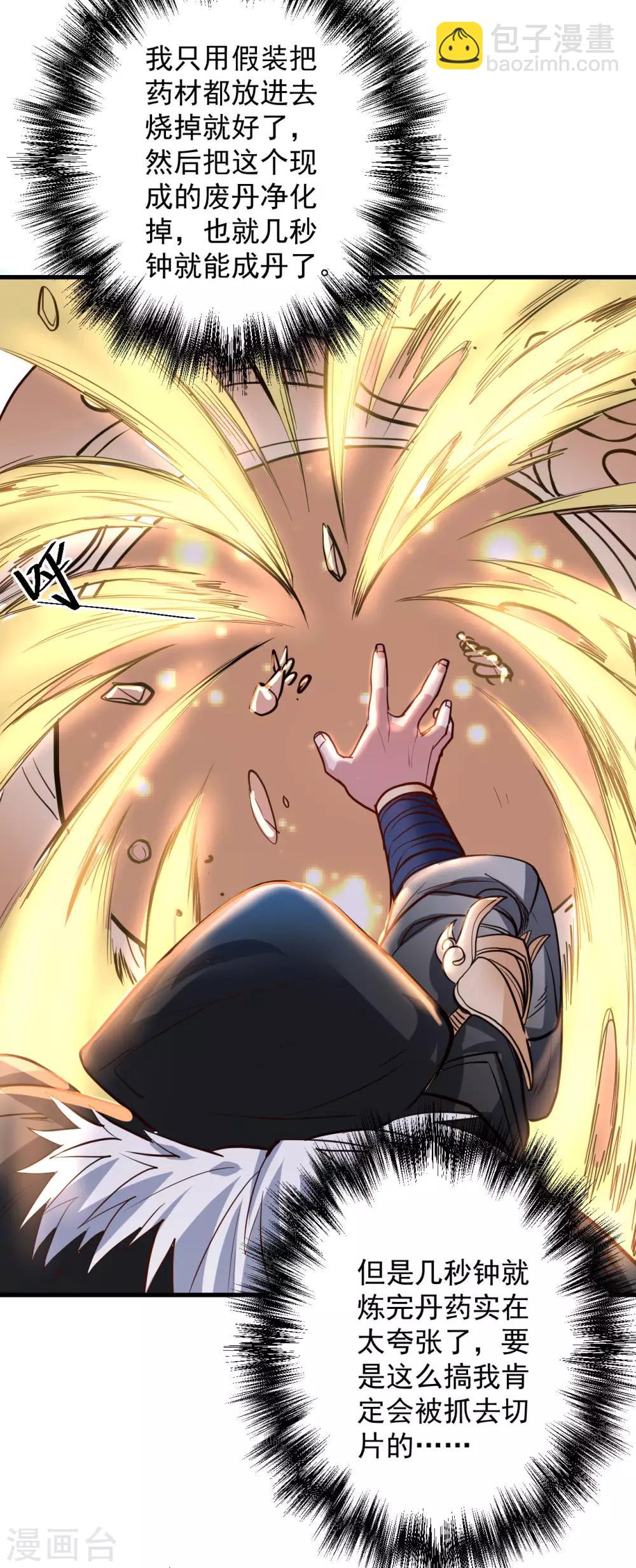 第43话 仙人抚琴王丹成-第44话