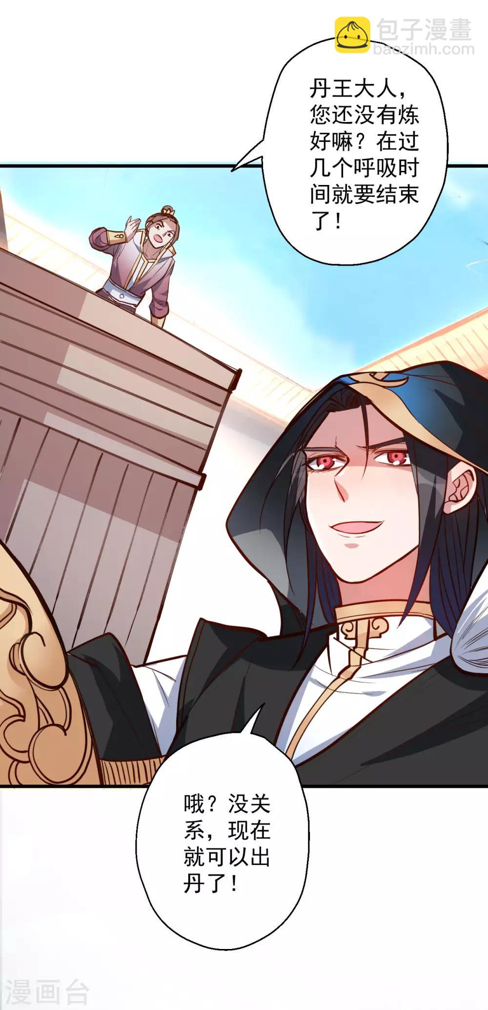 第43话 仙人抚琴王丹成-第44话