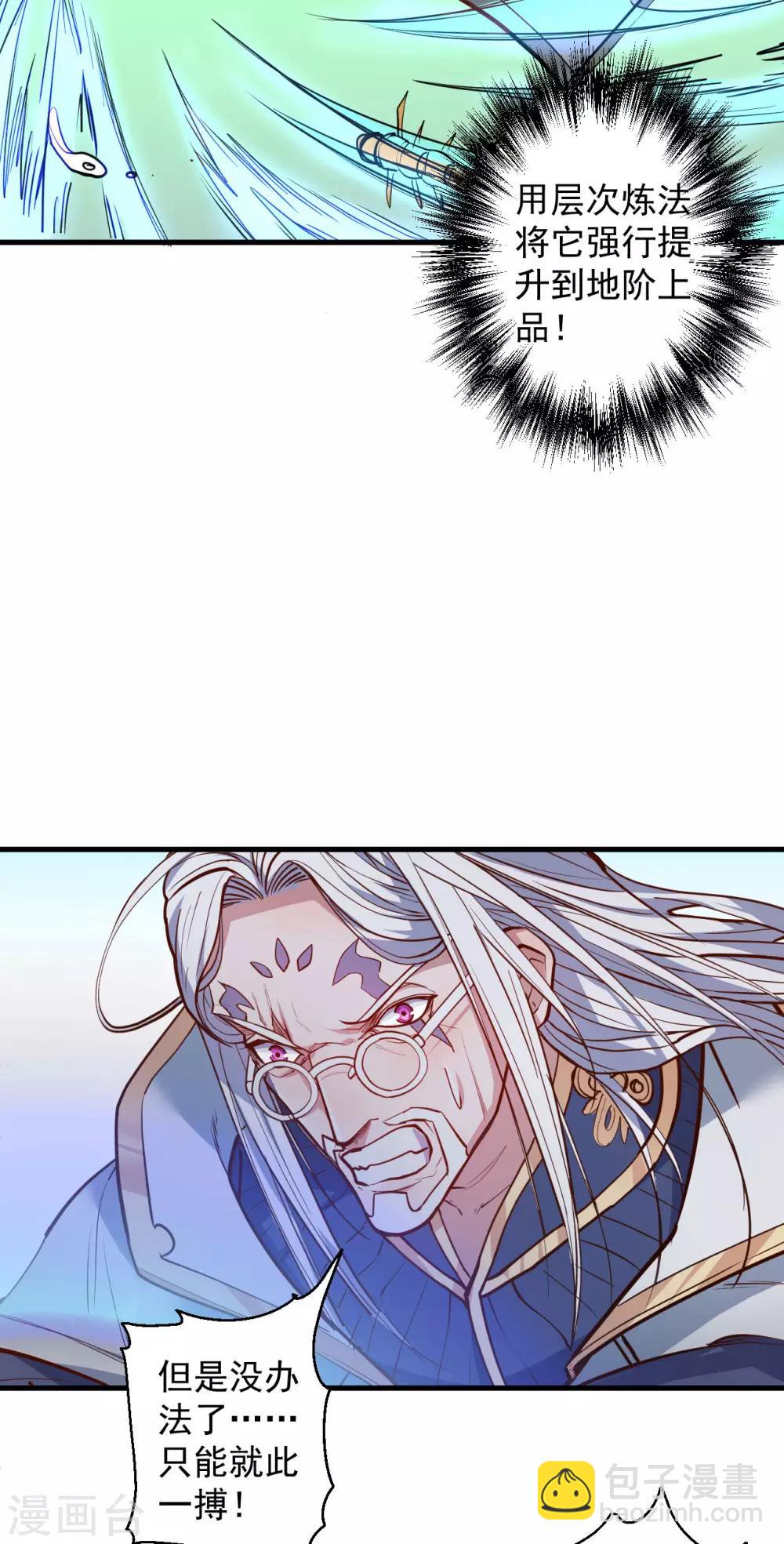 第43话 仙人抚琴王丹成-第44话