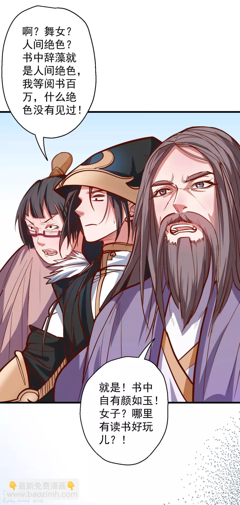 第45话 绝色舞姬夜无影-第46话