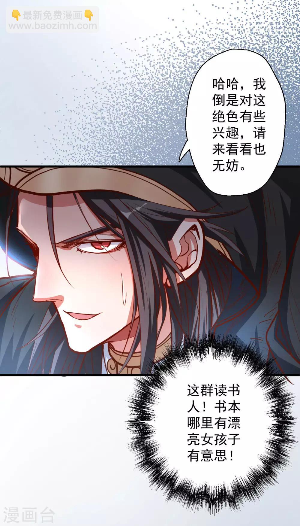 第45话 绝色舞姬夜无影-第46话
