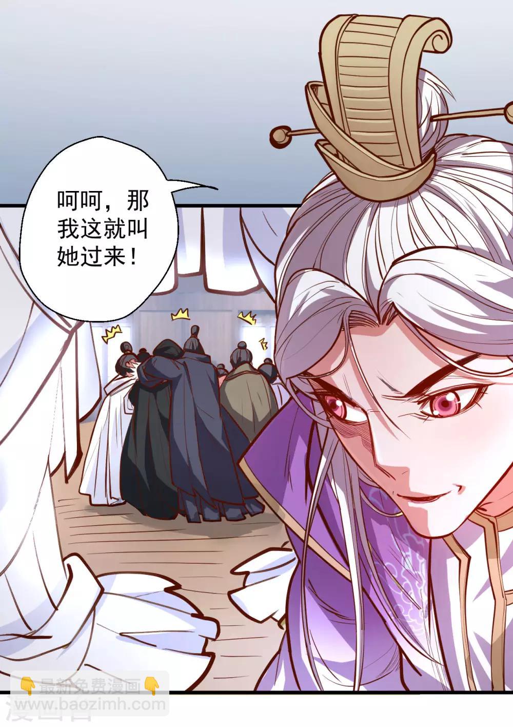 第45话 绝色舞姬夜无影-第46话