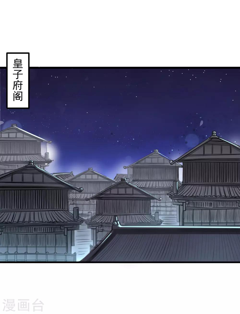 第45话 绝色舞姬夜无影-第46话